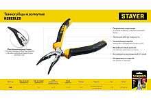 Длинногубцы изогнутые 160 мм STAYER Hercules 2203-4-16_z03  картинка